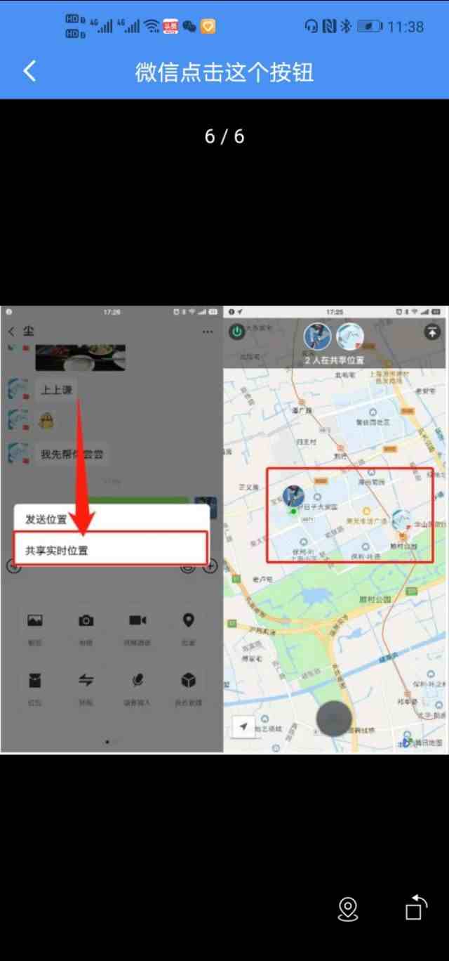 微信定位到聊天位置|微信聊天图片定位地理位置