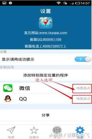 微信跟踪定位神器|微信跟踪器