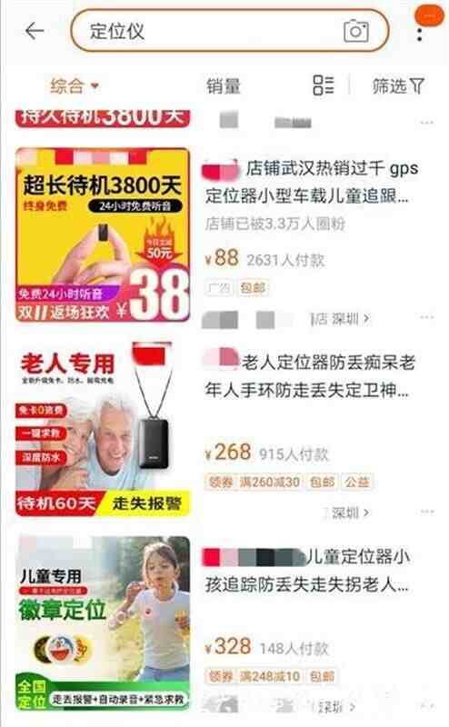 微信好友定位不被发现|定位他人手机位置不被发现