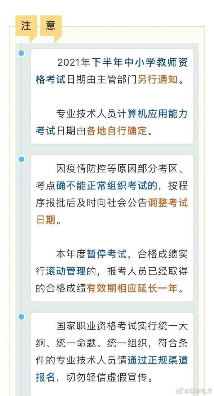 技术职称考试|中级工程师报名入口