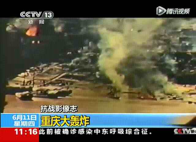 重庆大轰炸纪念日|重庆大轰炸是几月几日