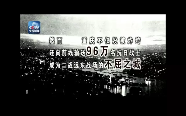 每4秒钟1枚炸弹！重庆大轰炸：3000万重庆人永不会遗忘的日子