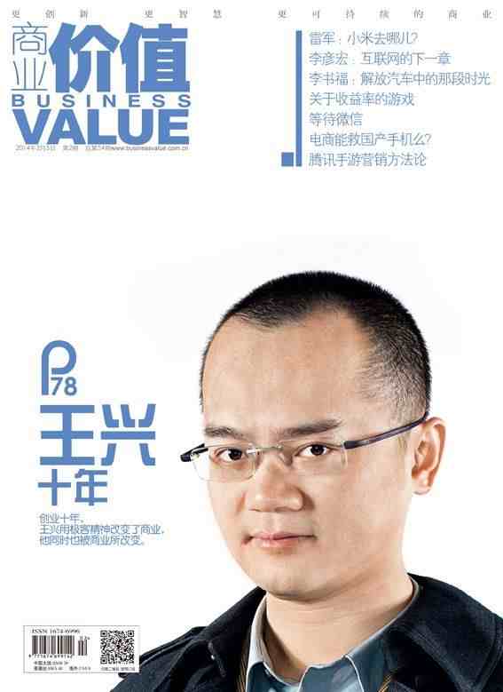 商业价值杂志|商业价值分析