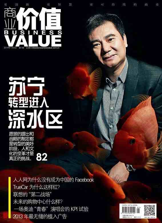 商业价值杂志|商业价值分析