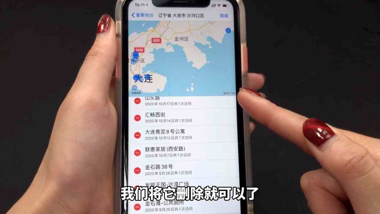 地点定位|地方定位怎么设置