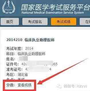 执业医师成绩查询|2021年执业医师资格考试报名条件