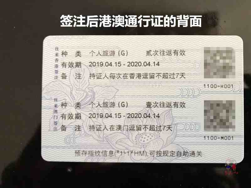 香港签注（香港3个月以上的签证怎么办） 投稿 第7张
