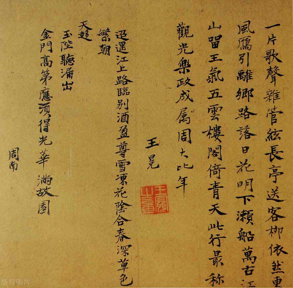 《儒林外史》之王冕篇:吴敬梓笔下一个理想的中国读书人形象