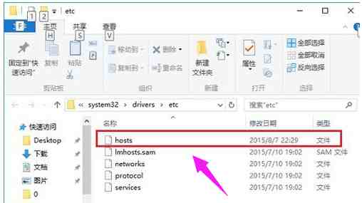 hosts文件位置|电脑hosts文件在哪个位置