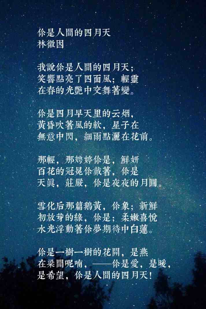 一代才女林徽因最美十首诗，智慧与才华并存，她是最美人间四月天