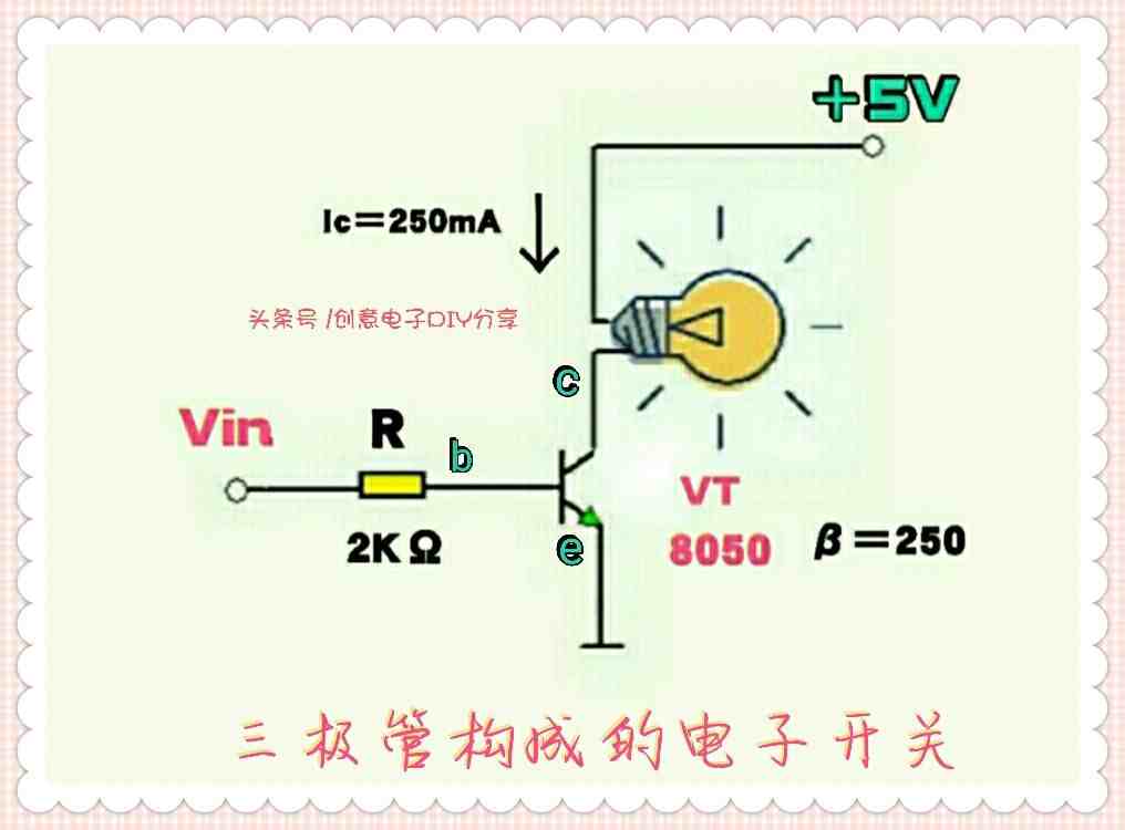 三极管开关电路|详解三极管作为电子开关使用的方法