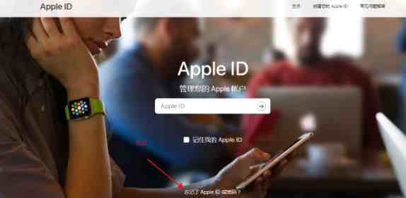 apple id密码找回|iPhone忘记ID密码怎么办？