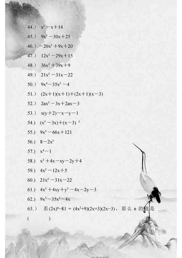 中考复习：100道因式分解经典练习题！孩子吃透，数学至少140+