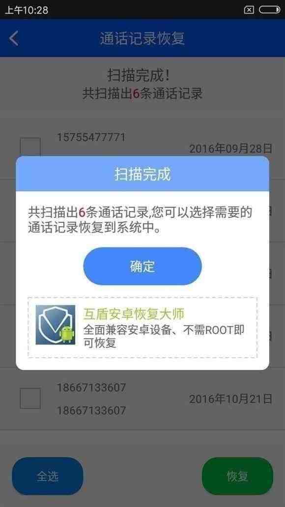 我要查通话记录怎么查|如何查电话通话内容