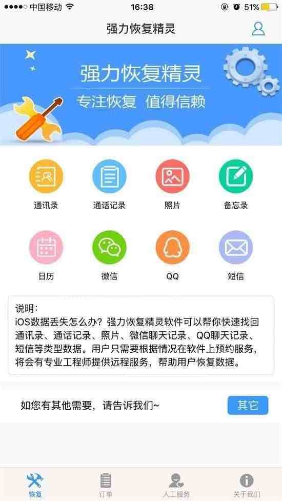 我要查通话记录怎么查|如何查电话通话内容