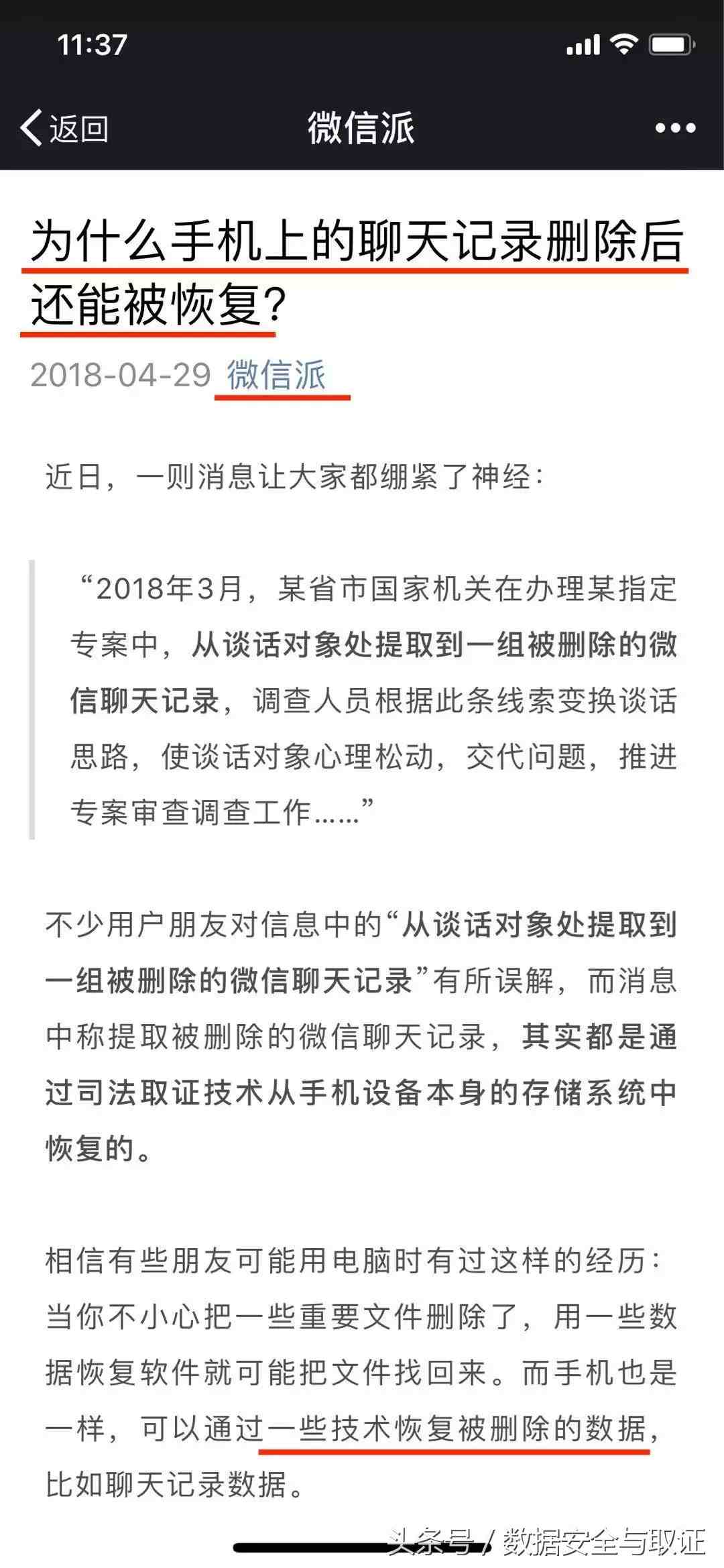 电信查通话记录清单|电信如何查通话记录详单