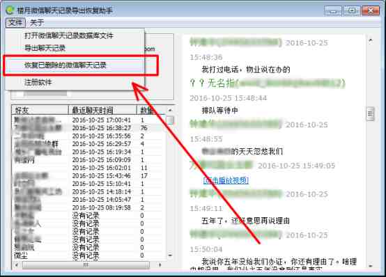 苹果11微信聊天记录删除了怎么恢复|苹果手机恢复某个人聊天记录