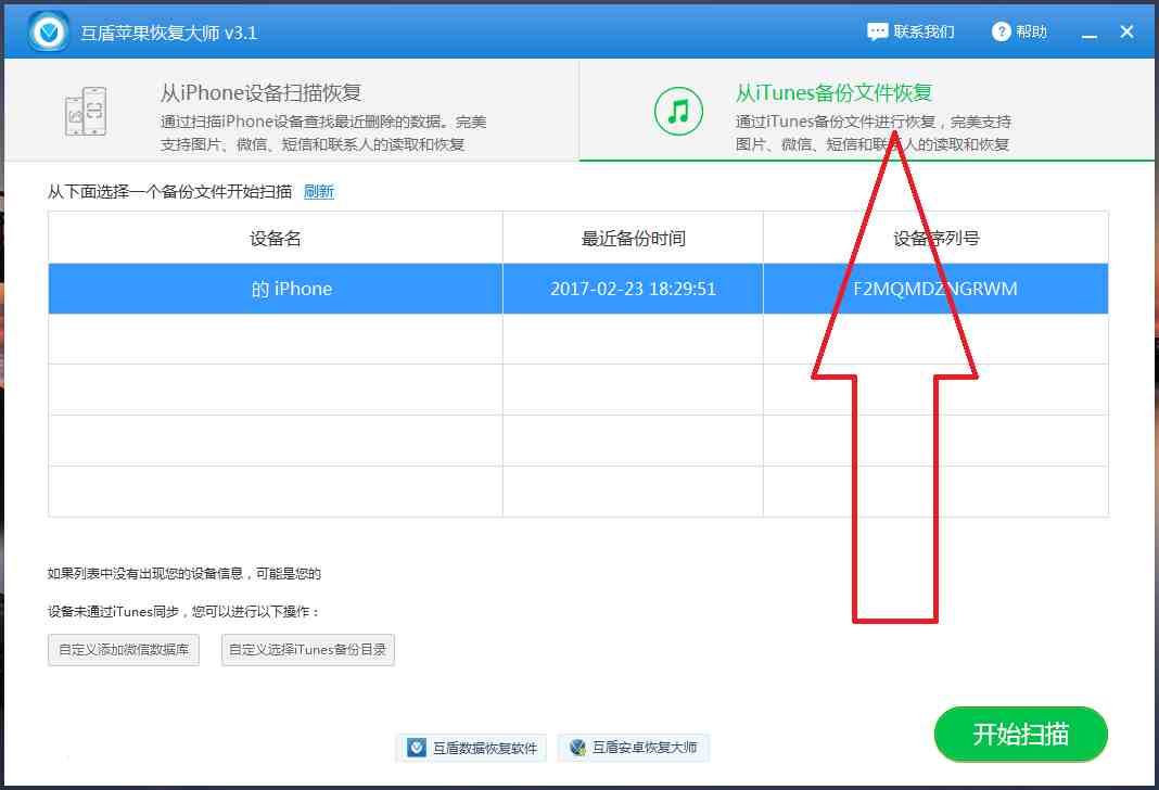 苹果微信突然没有聊天记录|苹果手机微信怎么恢复聊天记录