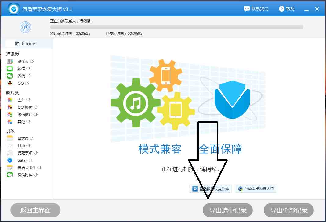 苹果微信突然没有聊天记录|苹果手机微信怎么恢复聊天记录