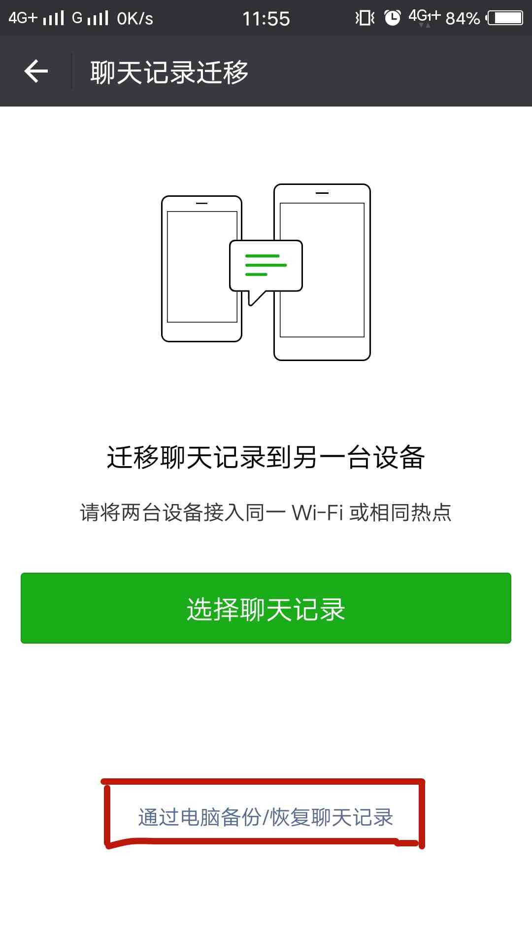 ios微信找回聊天记录|苹果手机微信误删怎么恢复