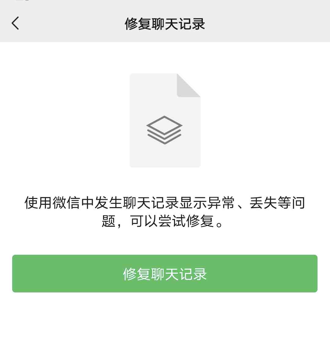 情侣微信聊天记录一方没了|怎么调取对方的微信聊天记录