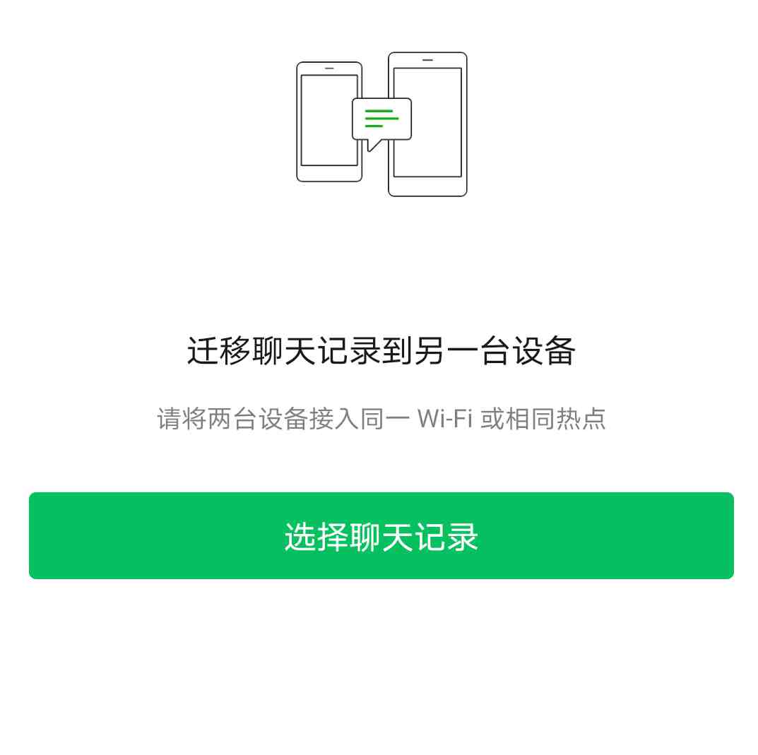 情侣微信聊天记录一方没了|怎么调取对方的微信聊天记录