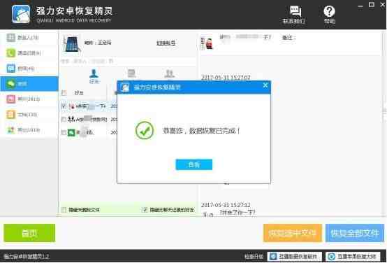 微信聊天记录突然没有了怎么回事|微信怎样找回最近删除的好友