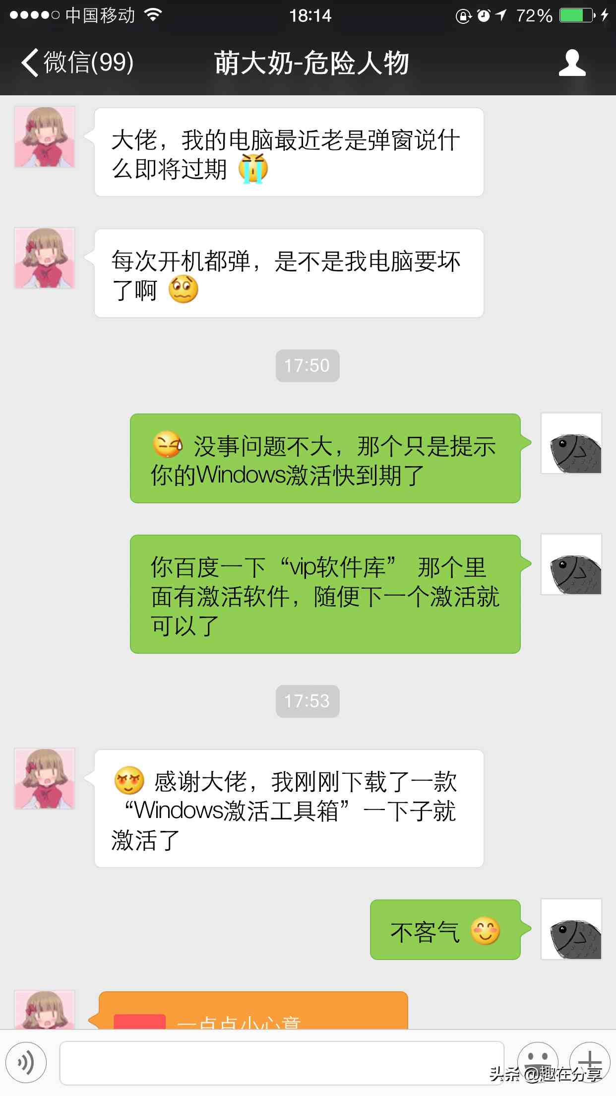 微信聊天记录生成|制作聊天软件app