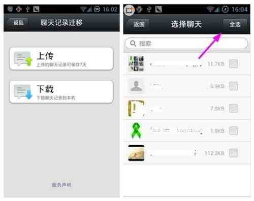 微信删了再下载聊天记录怎么恢复|微信卸载重装恢复聊天记录