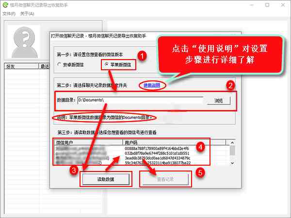 华为手机微信信息怎么恢复聊天记录|微信之前的聊天记录怎么恢复