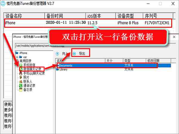 华为手机微信信息怎么恢复聊天记录|微信之前的聊天记录怎么恢复