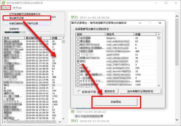 华为手机微信信息怎么恢复聊天记录|微信之前的聊天记录怎么恢复