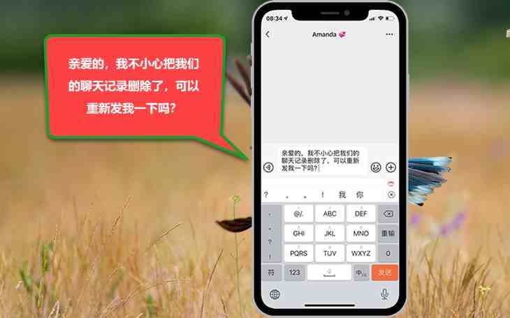 iphone怎么恢复微信聊天记录|恢复指定人微信聊天记录