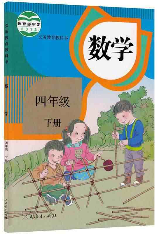 小学四年级数学下册教学计划|小学四年级数学下册学期教学计划