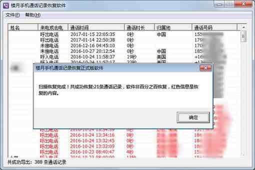 不是本人能查通话记录|非本人能打印通话记录