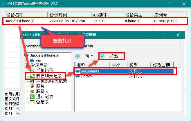 iphone怎么恢复微信聊天记录|恢复指定人微信聊天记录