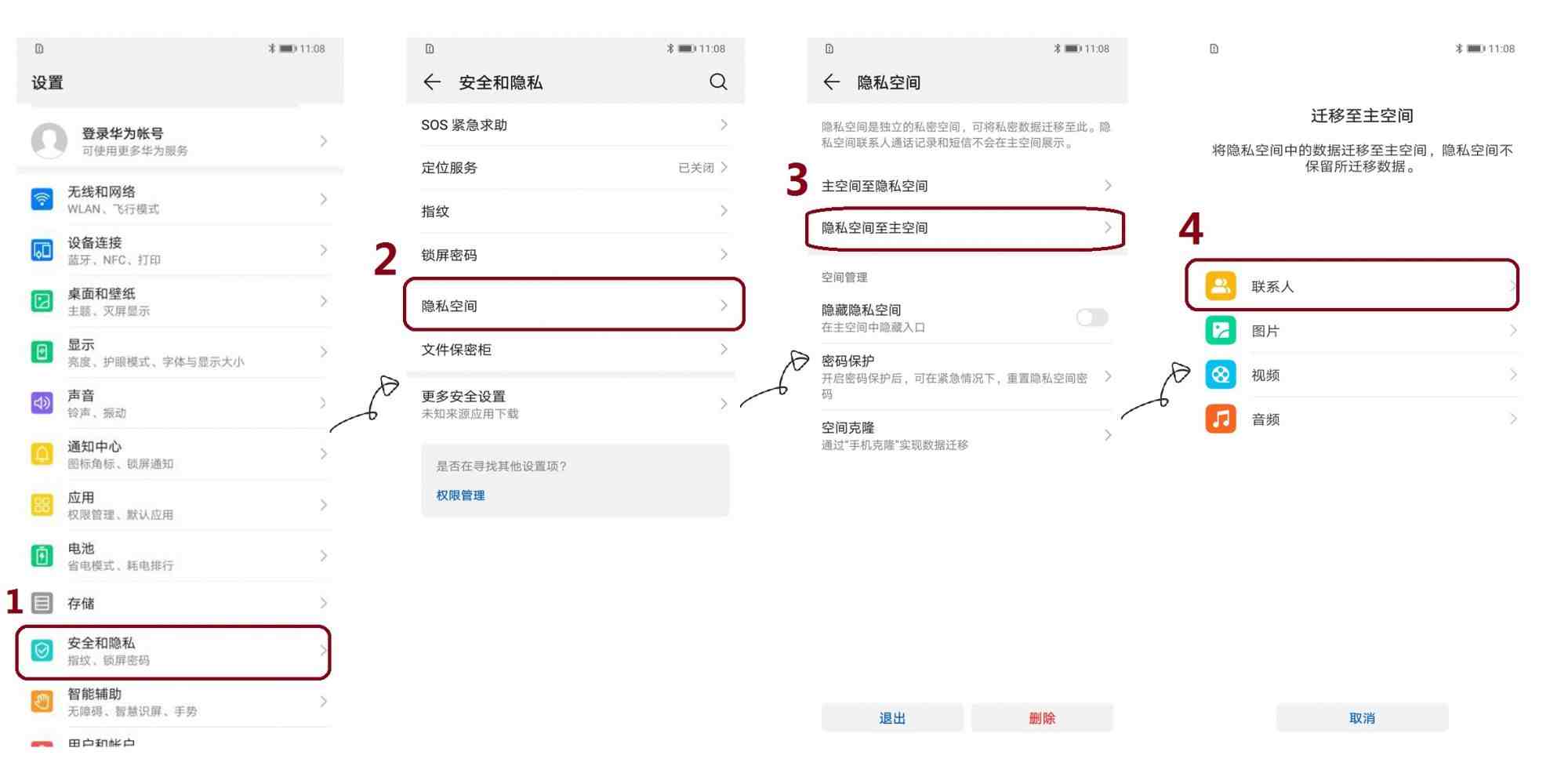 怎么才能查到通话全过程|查别人通讯录号码绝招