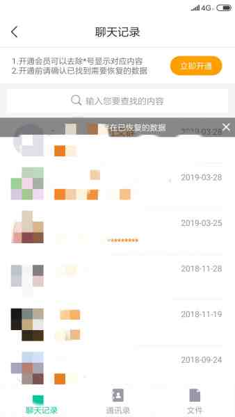 微信设置定期清理聊天记录|微信关闭七天自动清理