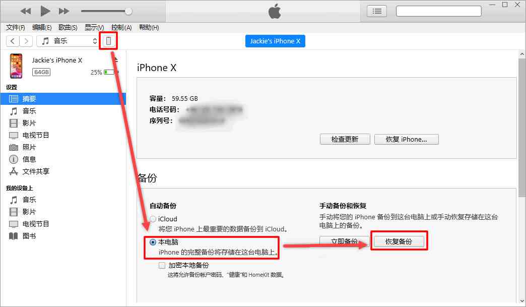 iphone怎么恢复微信聊天记录|恢复指定人微信聊天记录