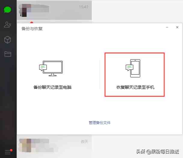 微信聊天记录同步|微信怎么关联聊天记录