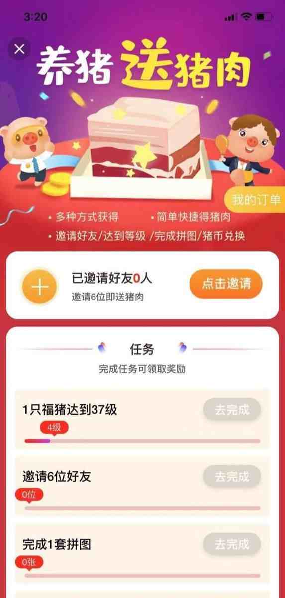 网赚app|最可靠的赚钱软件