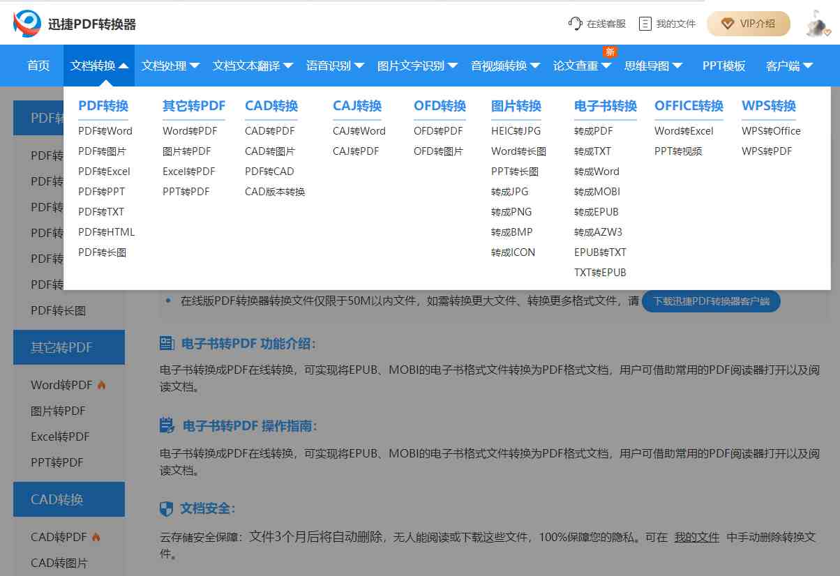 搜书网站|6个免费优质电子书下载网站