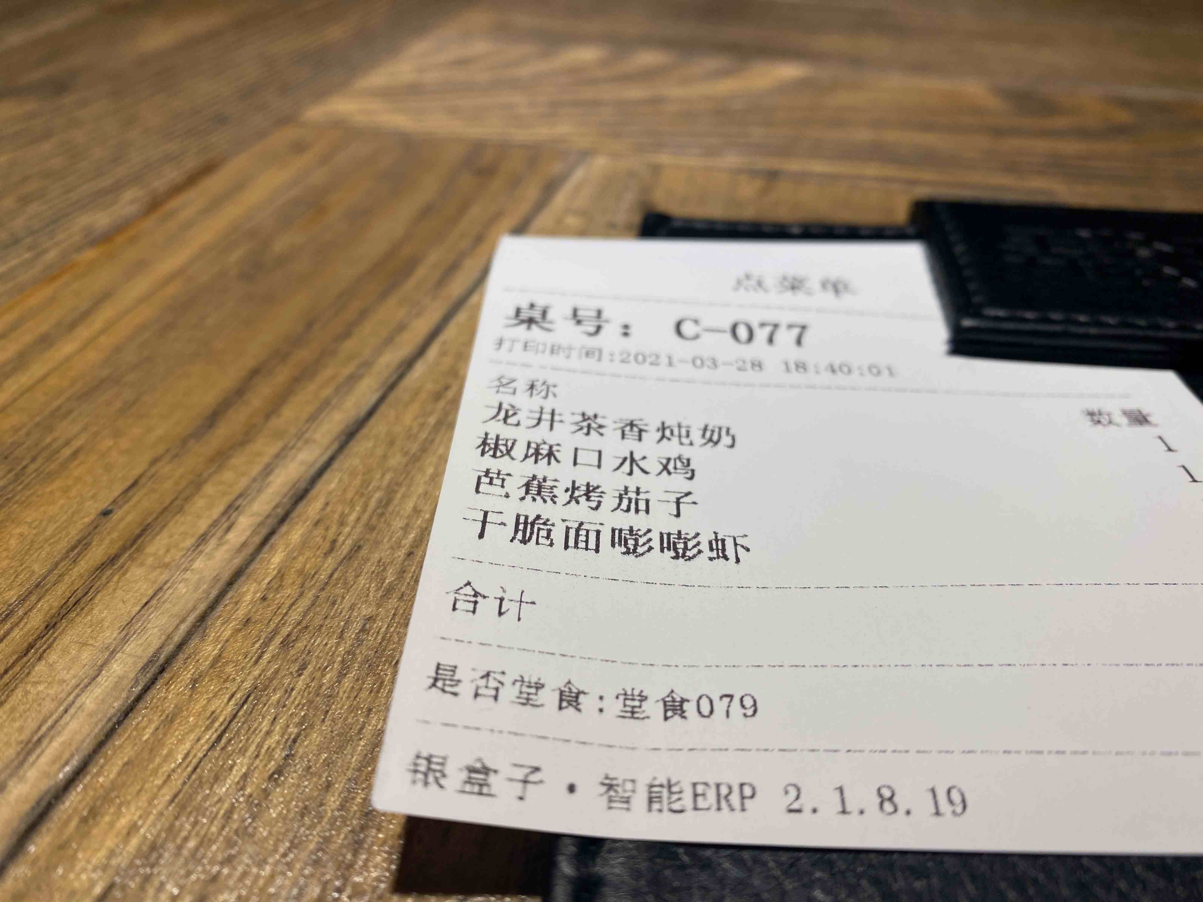 杭州探店：打卡杭州必吃榜餐厅，两个人消费四个菜，100元吃饱