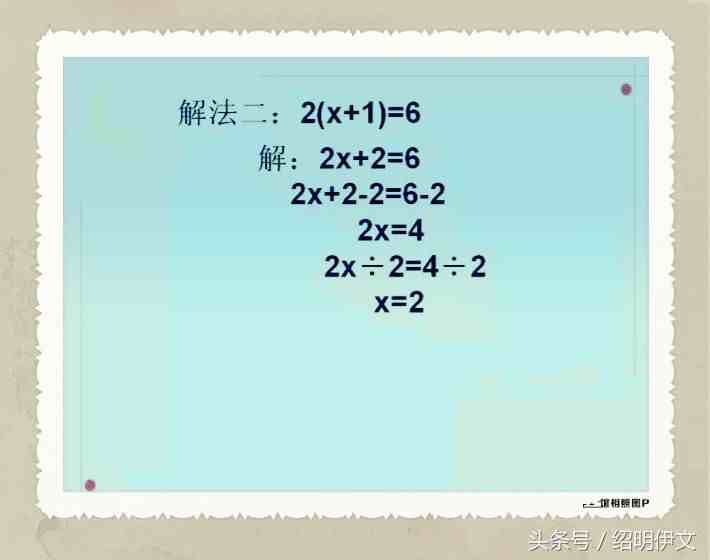 小学数学「简易方程」的知识点、解方程的技巧和辅导