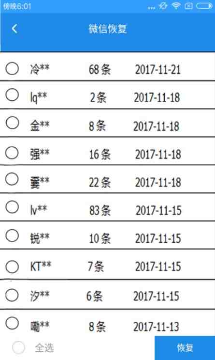 怎么查删除的聊天记录微信|怎么查老公删除的聊天记录微信