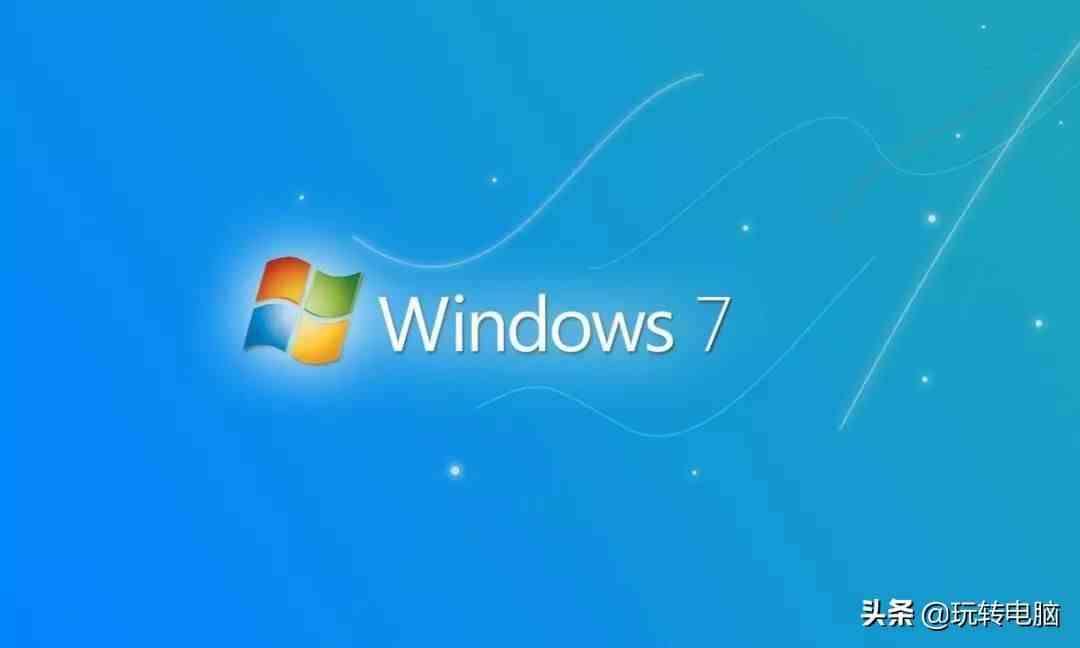 w7系统安装|纯净Win7的安装教程