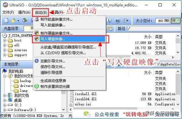 纯净Win7的安装教程，虽然微软已经不再更新，但是依然经典