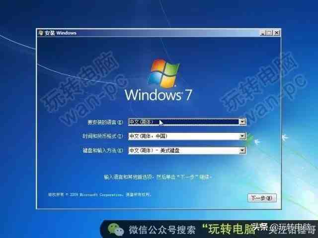 w7系统安装|纯净Win7的安装教程