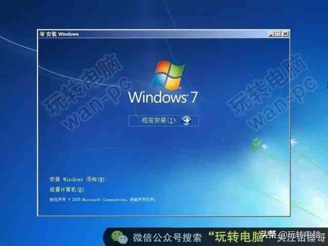 纯净Win7的安装教程，虽然微软已经不再更新，但是依然经典