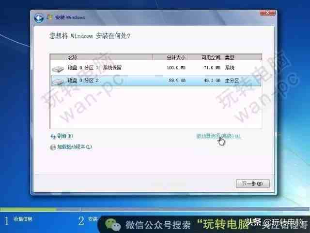 纯净Win7的安装教程，虽然微软已经不再更新，但是依然经典